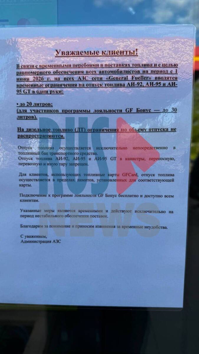 Дефицит топлива распространился на Карелию и Мурманскую область qkxidekidzeikhkmp
