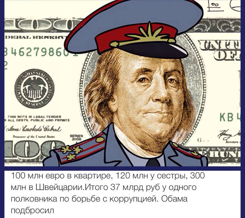 Газпром, махинации, взятки, Миллер, Селезнев, Гончаренко, МВД, Сугробов, Захарченко, Курносенко qzeihqiqdikqkmp