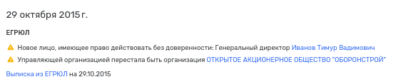 &laquo;Патриотизм&raquo; генерала Попова: дорогой особняк за бюджетный счёт